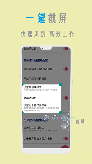 ORC掃描圖文識別最新版 v1.0 安卓版 2