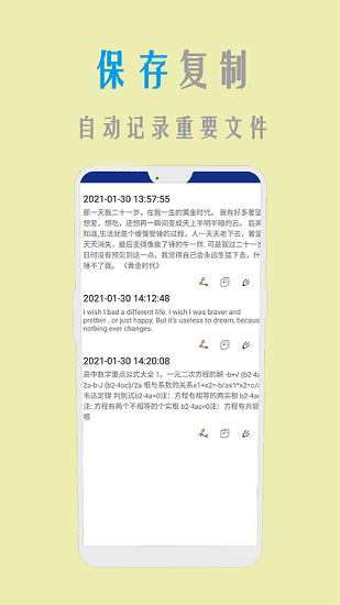 ORC掃描圖文識別最新版 v1.0 安卓版 3