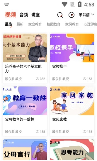 一知一做最新版 v1.1.3 安卓版 1