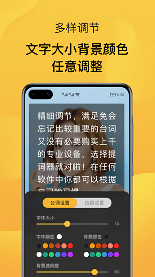 ai智能提詞器最新版 v1.7.0 安卓版 0
