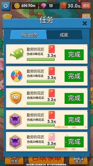 花花打怪獸手游下載