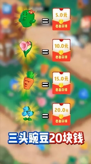 花花打怪獸紅包版 v1.0.2 安卓版 0