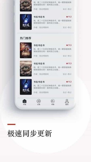 泡泡小說(shuō)免費(fèi)閱讀app v1.11.0 安卓版 0