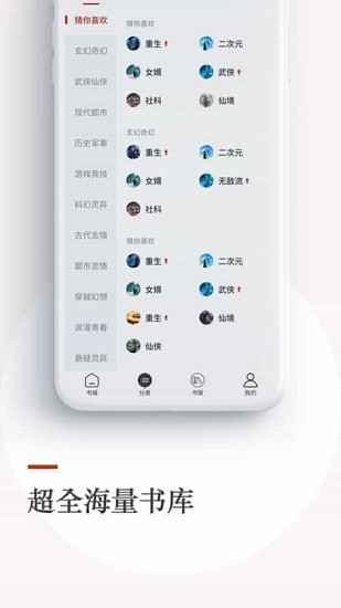 泡泡小說(shuō)免費(fèi)閱讀app v1.11.0 安卓版 2