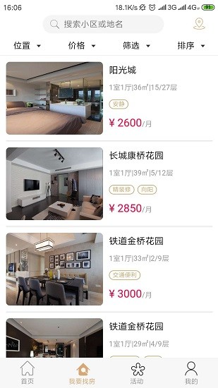 小愛(ài)云舍 小愛(ài)云舍app下載