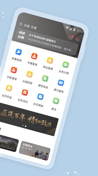 永客會 v1.3.0 安卓版 3