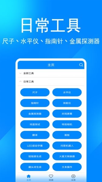 實用工具箱歷史版本0