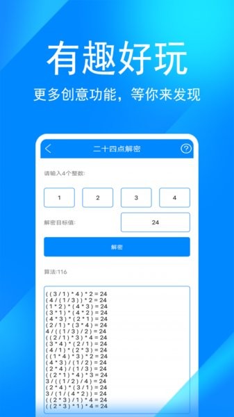 實用工具箱歷史版本1