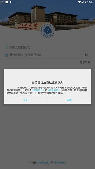 景德鎮(zhèn)學(xué)院app