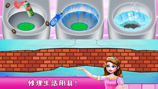 歡樂(lè)打掃城堡世界最新版 v1.1.3 安卓版 2