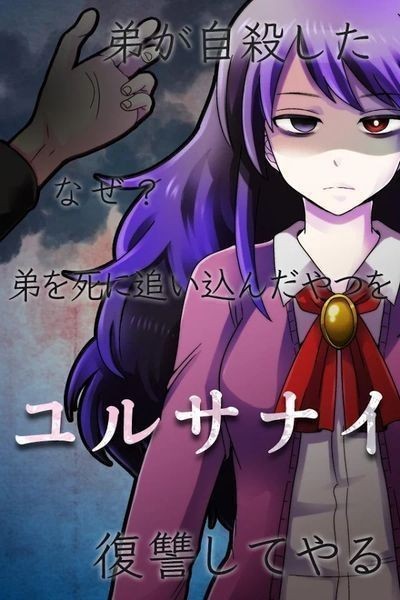 乙女的復(fù)仇日記1
