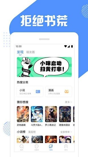 壞貓快搜官方最新版 v1.3.5.6 安卓版 1
