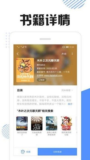 壞貓快搜app