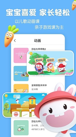 成長兔啟蒙英語0
