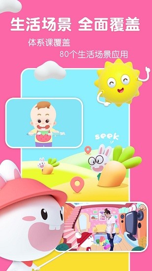成長兔啟蒙英語1