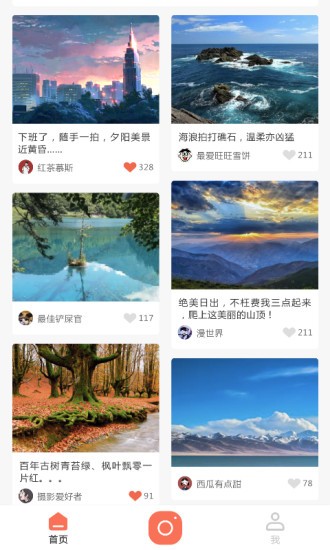 拍拍360智能云臺 v2.2.6 安卓版 1