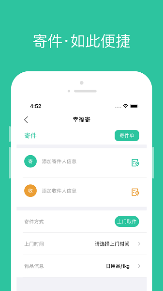 幸福社里 v1.0 安卓版 1