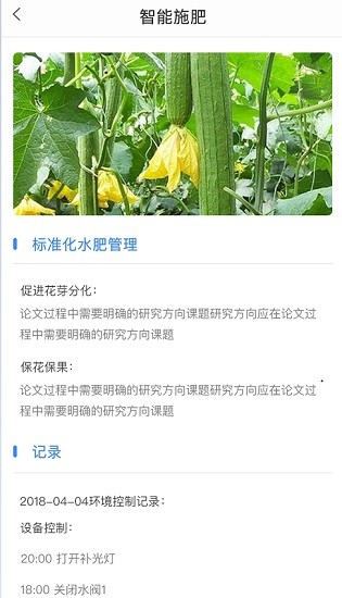 云洋益農 v4.4.3 安卓版 2