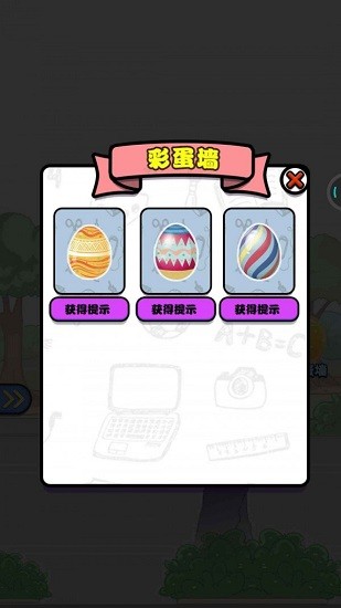 女神不要啊最新版 v1.0 安卓版 2