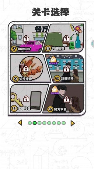 女神不要啊 休閑手游哦