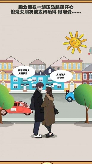 女神不要啊最新版 v1.0 安卓版 3