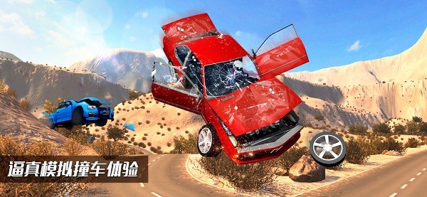 beamng drive車禍模擬器 v1.9 安卓正版 1
