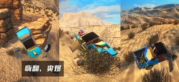 beamng drive車禍模擬器 v1.9 安卓正版 2