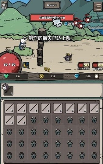 弓箭手養(yǎng)成記游戲