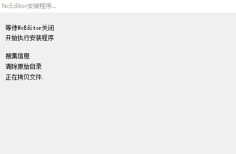 nceditor下載
