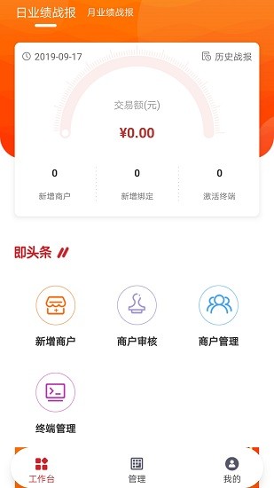即商通管家app下載