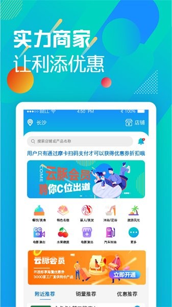 云豚 v2.1.2 安卓版 0