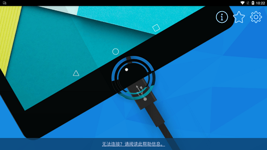 Splashtop Wired XDisplay顯示器擴(kuò)展 v1.0.0.9 官方版 1