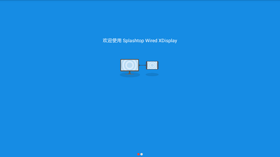 Splashtop Wired XDisplay顯示器擴(kuò)展 v1.0.0.9 官方版 0