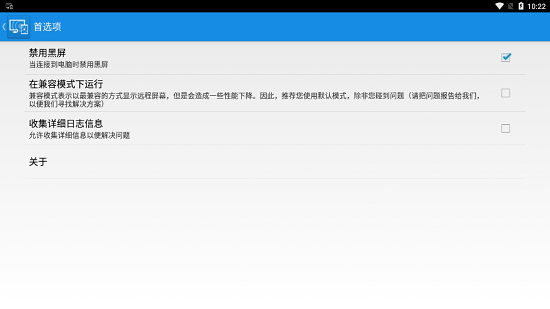 Splashtop Wired XDisplay顯示器擴(kuò)展 v1.0.0.9 官方版 3