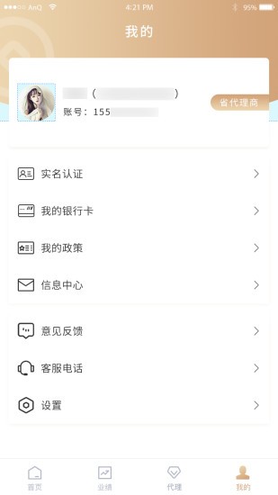 小易管家官方版 v1.5.9 安卓版 3