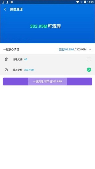 核桃清理工具