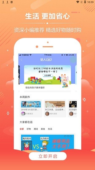 省錢公式商城 v0.0.16 最新版 0