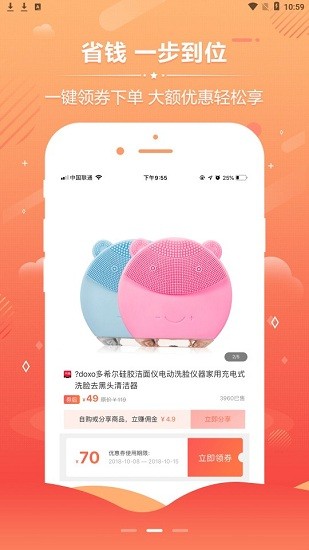 省錢公式商城 v0.0.16 最新版 1