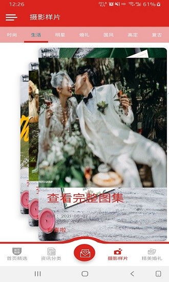 有喜啦app下載