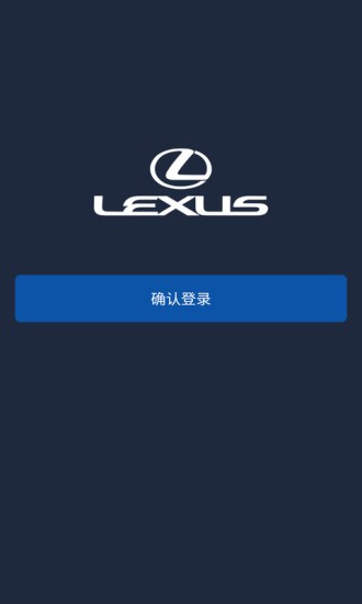 雷克薩斯手機(jī)互聯(lián)導(dǎo)航 v2.0.8 最新版 0