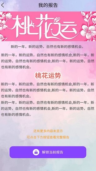 天閱手機版