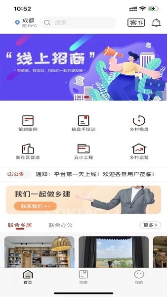 三加二聯(lián)盟手機版 v1.4.8 0