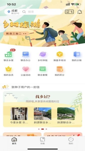 三加二聯(lián)盟app