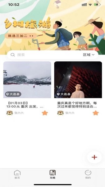 三加二聯(lián)盟手機版 v1.4.8 2