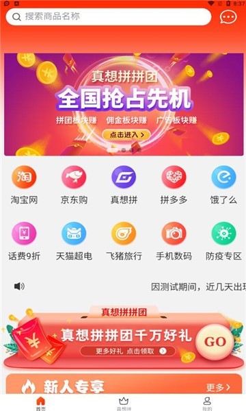 真想拼最新版 v1.0.27 安卓版 3