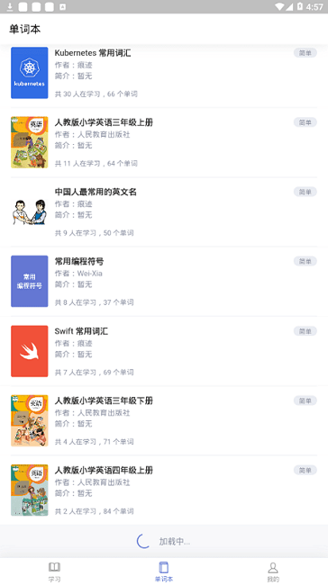 一路背單詞官方 v1.2.0 免費(fèi)安卓版 0