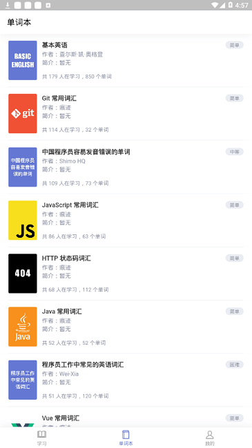 一路背單詞官方 一路背單詞app下載