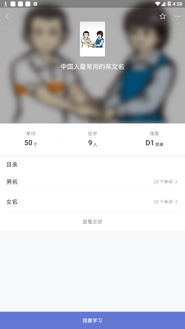 一路背單詞官方 一路背單詞免費(fèi)軟件