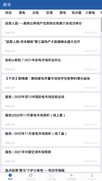 奧維羅盤 v1.1 安卓版 3