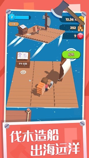 開局一把斧游戲 v1.0.2 安卓版 3
